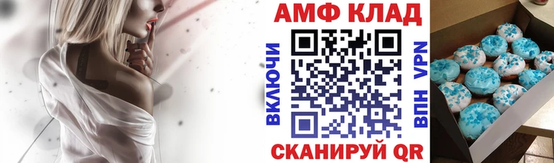 Амфетамин 97%  Коммунар 