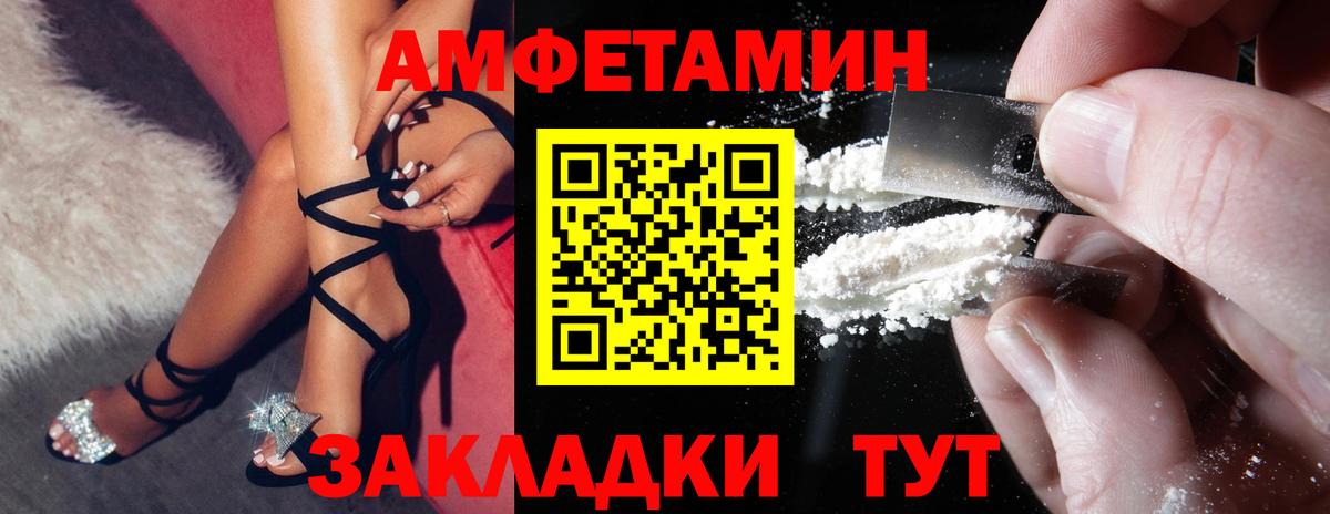 Amphetamine 97%  ссылка на мегу как войти  Amphetamine  Коммунар  Вход с VPN 