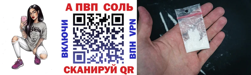 А ПВП Соль  KRAKEN зеркало  Коммунар 