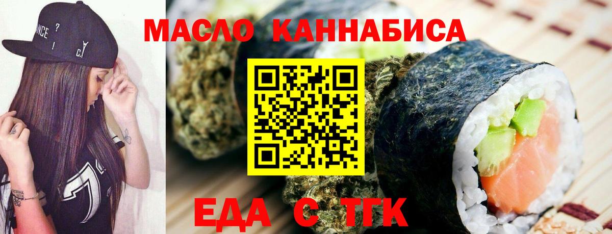Коммунар  Еда ТГК конопля  Вход с VPN 