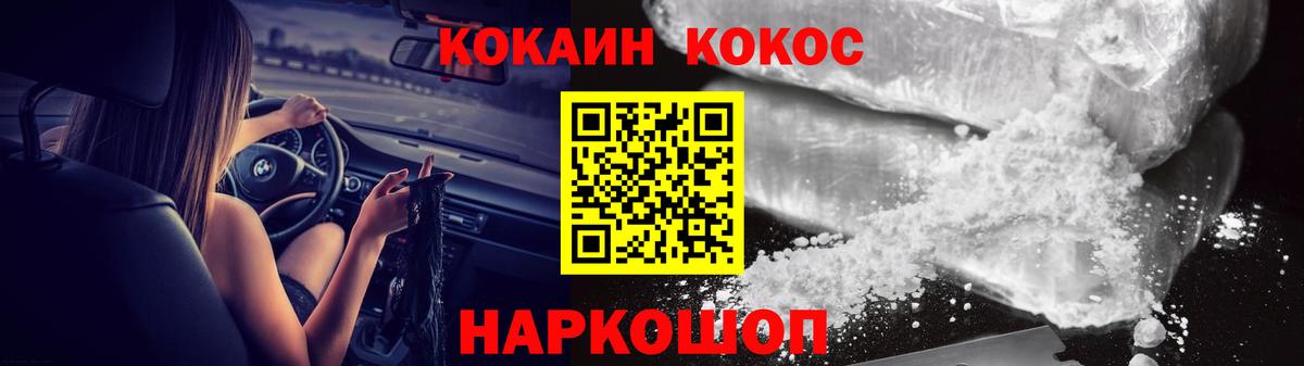 Cocaine VHQ  Вход с VPN  КОКАИН Columbia  как найти закладки  Коммунар 