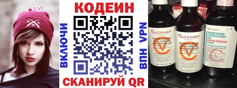 как найти закладки  Коммунар  Кодеин Purple Drank 
