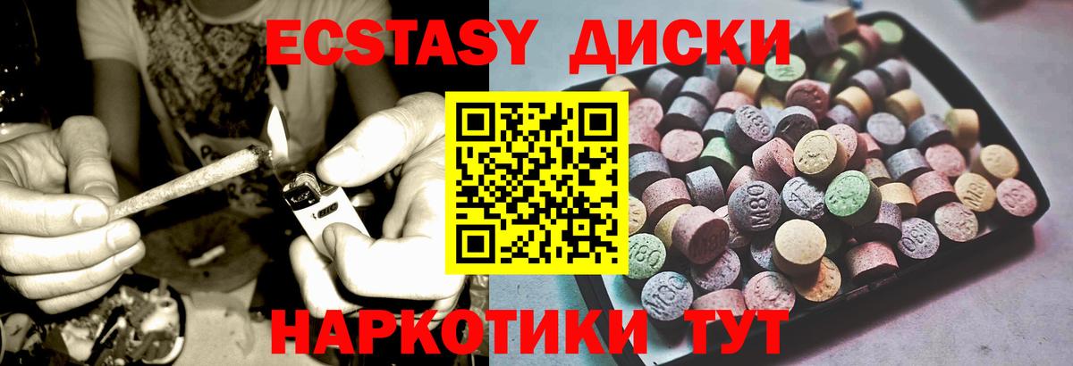 Ecstasy  Вход с VPN  Коммунар  Экстази Cube 