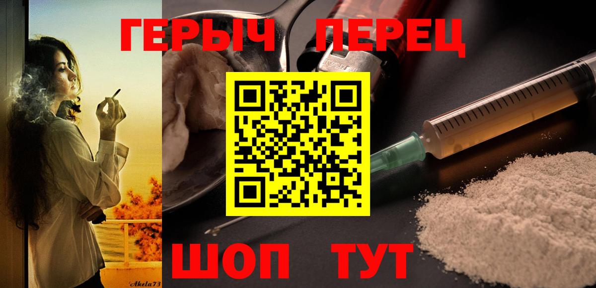 ГЕРОИН  Вход с VPN  Коммунар  ГЕРОИН афганец 