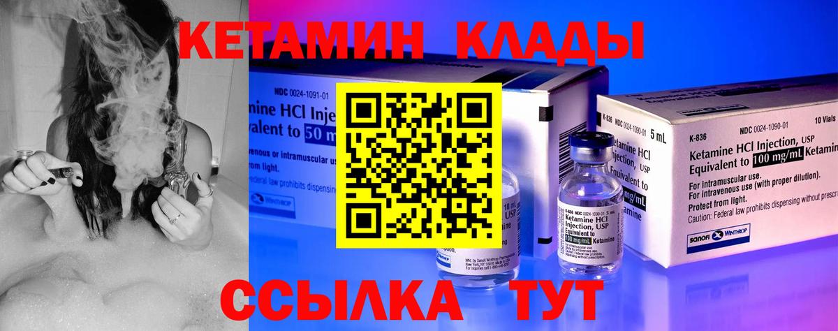 КЕТАМИН VHQ Коммунар