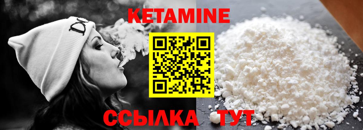Кетамин VHQ  Вход с VPN  Коммунар 