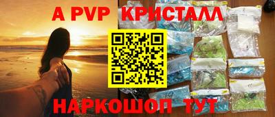 стаф Бийск