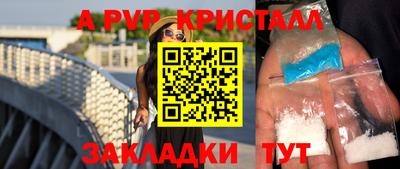 стаф Бийск