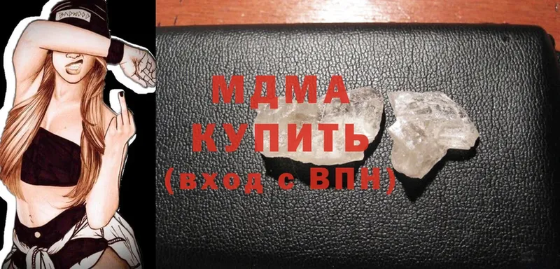 блэк спрут как войти  Коммунар  МДМА Molly 