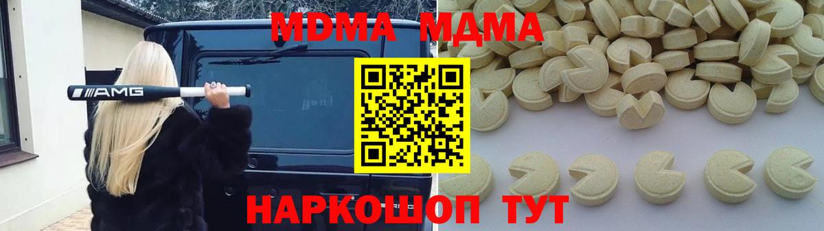 MDMA молли Коммунар