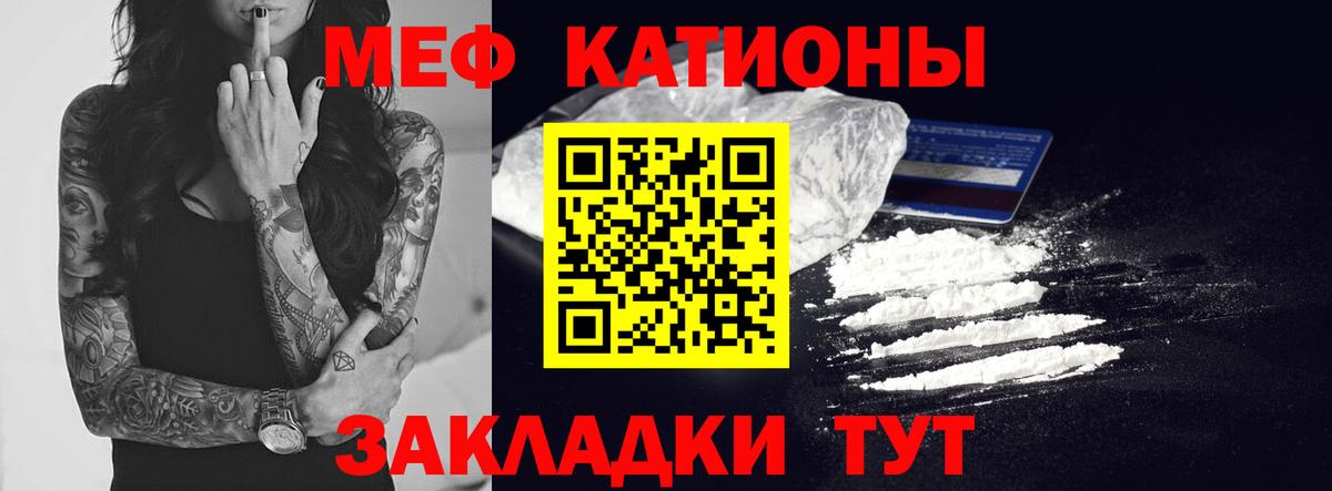 Меф  Вход с VPN  МЕФ мука  Коммунар  наркота  МЯУ-МЯУ мука 
