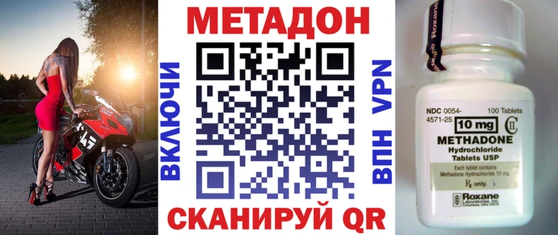 Метадон VHQ  МЕГА зеркало  Коммунар 