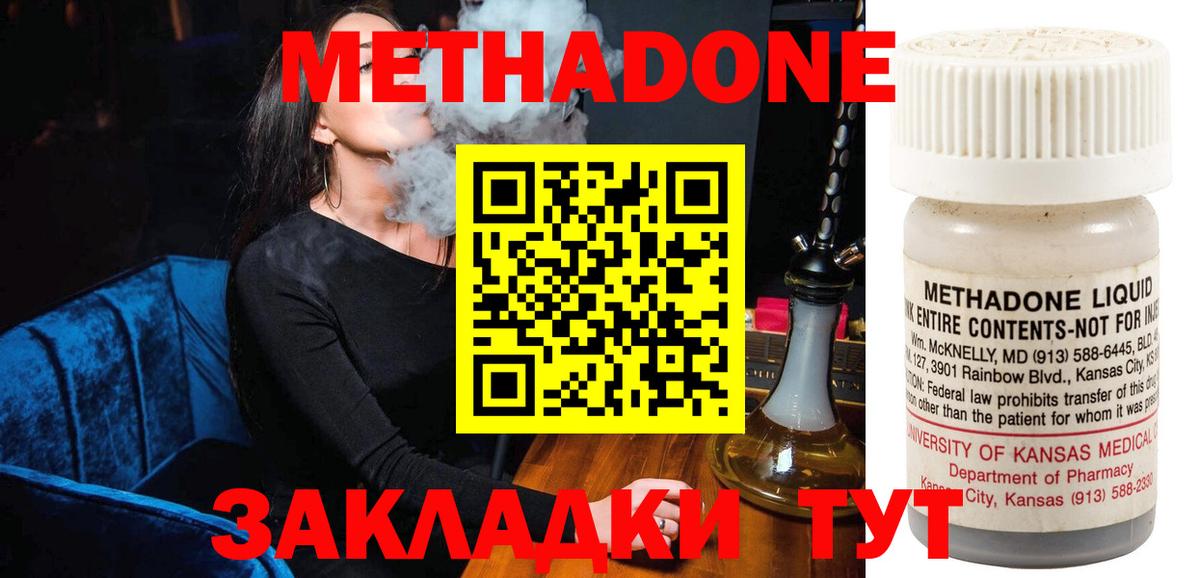Метадон VHQ Коммунар