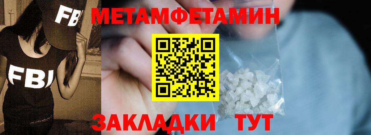 Метамфетамин пудра Коммунар