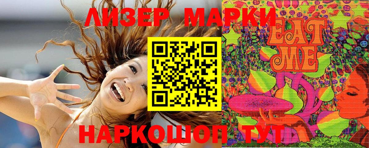 Марки N-bome 1500мкг Коммунар